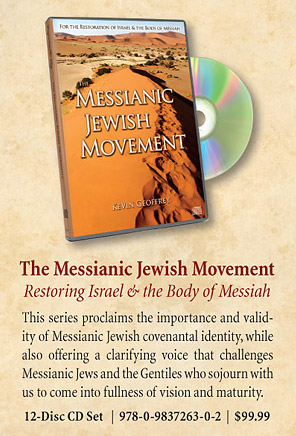 The Messianic Jewish Movement CD Set: For the Restoration of Israel and the Body of Messiah